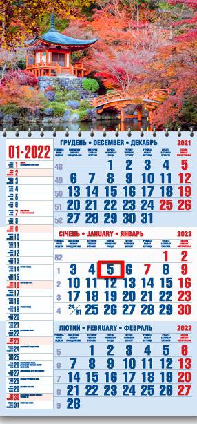 Календарь настенный квартальный МАРКО на 2022 год офисный 1 Красная осень (офіс1 50 2022)