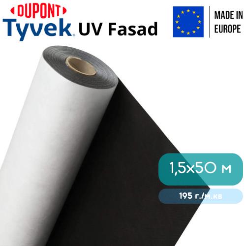 Вітрозахисна мембрана Tyvek UV Fasad 1,5x50 м (42) - фото 8