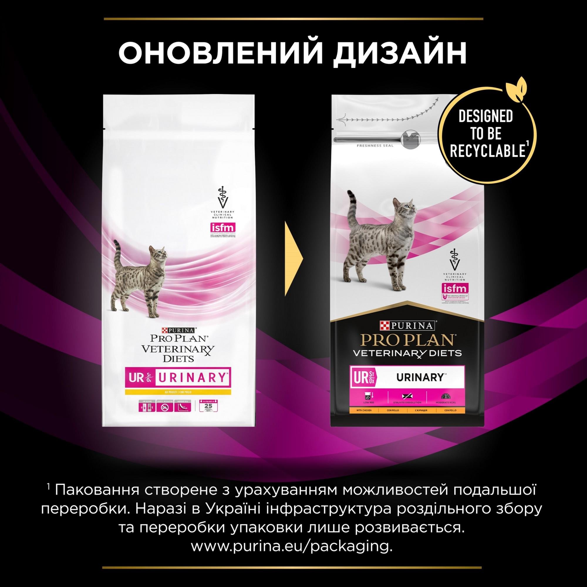 Сухий корм для котів Purina Pro Plan Veterinary Diets UR Urinary сечокам'яні хвороби 5 кг (7613035163942) - фото 5