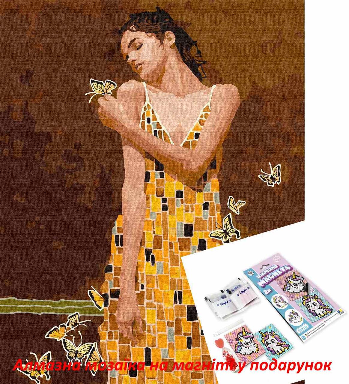 Картина по номерам Ideyka В объятиях бабочек 40х50 см (2824286920)