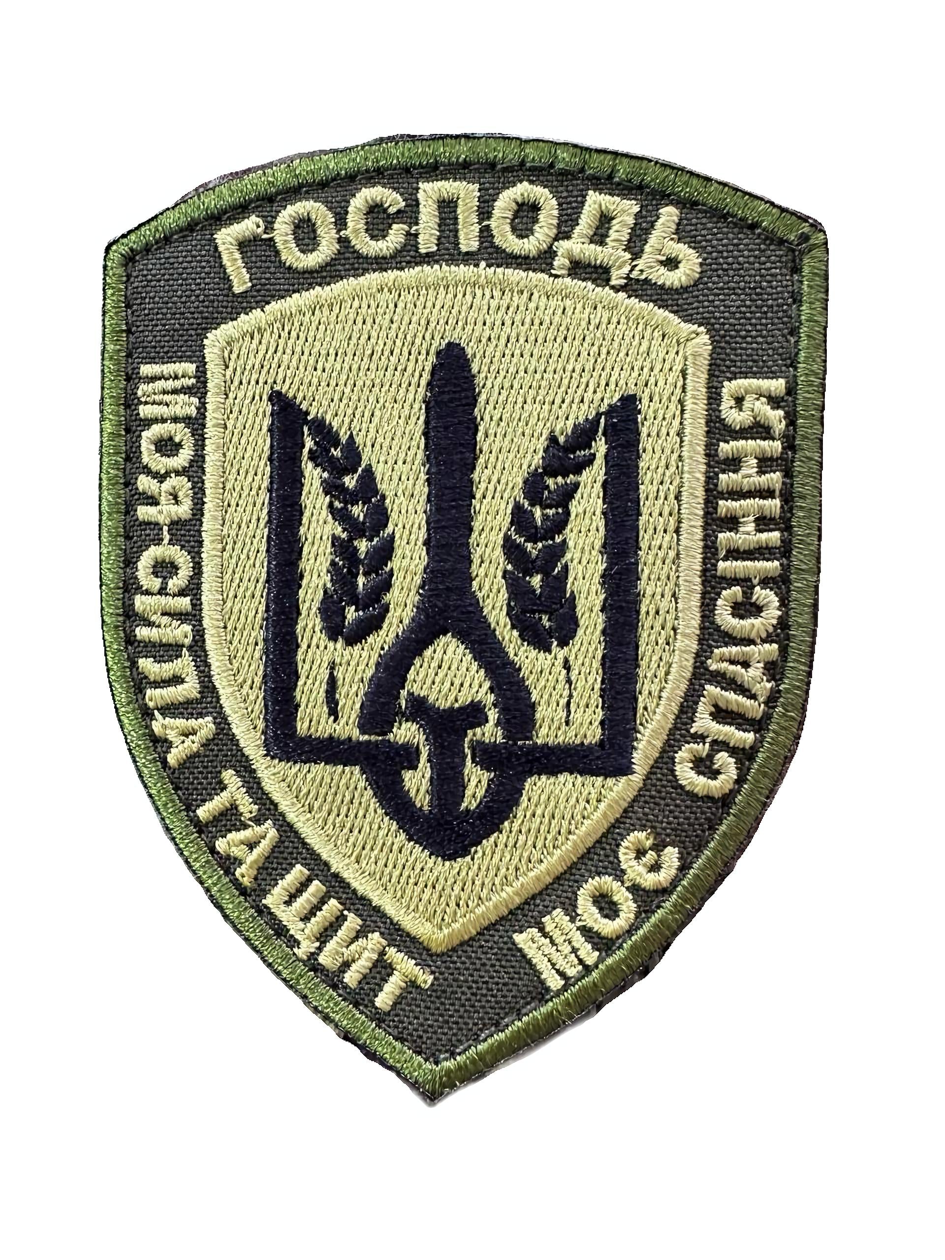 Шеврон-щит вышитый Трезубец "Господь моя сила та щит моє спасіння" полевой на липучке (PATRIOTGOSPOD)