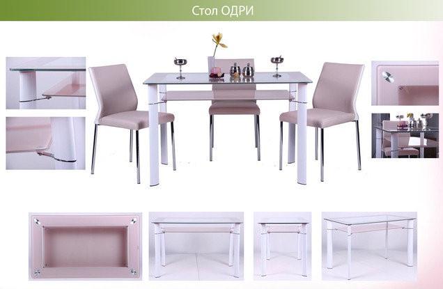 Стіл Одрі База Вершковий - фото 7 Стіл Одрі База Вершковий - фото 7