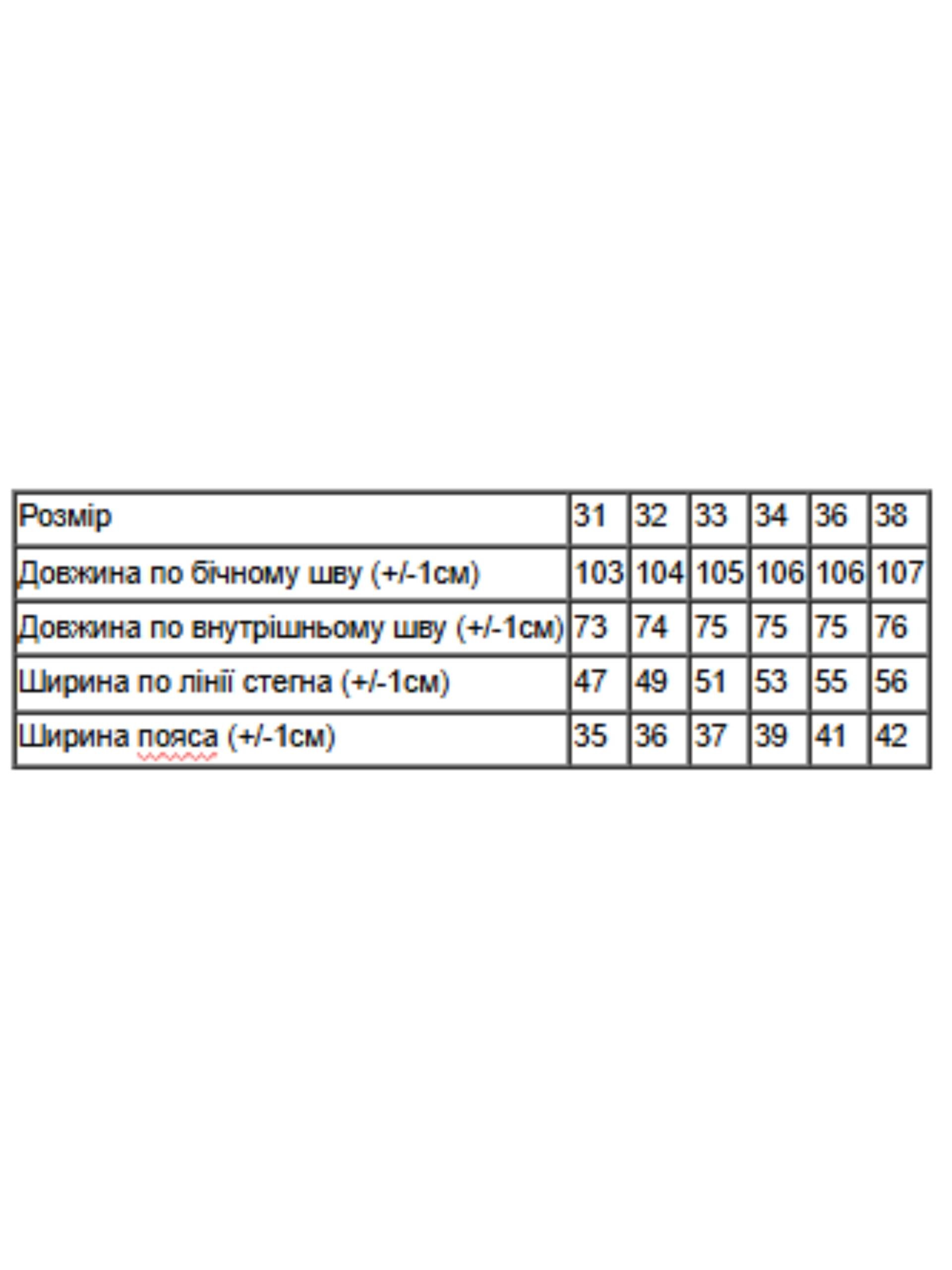 Джинси жіночі зимові Носи Своє батал на флісі класичного крою р. 31 Синій (14298) - фото 7 Джинси жіночі зимові Носи Своє батал на флісі класичного крою р. 31 Синій (14298) - фото 7