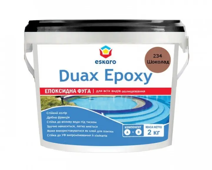 Фуга для плитки Eskaro DUAX EPOXY двокомпонентна епоксидна 2 кг №234 Шоколад (2602629866) - фото 1