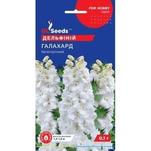 Семена цветов Дельфиный Галахард Gl Seeds 0,1 г (GL-1756)