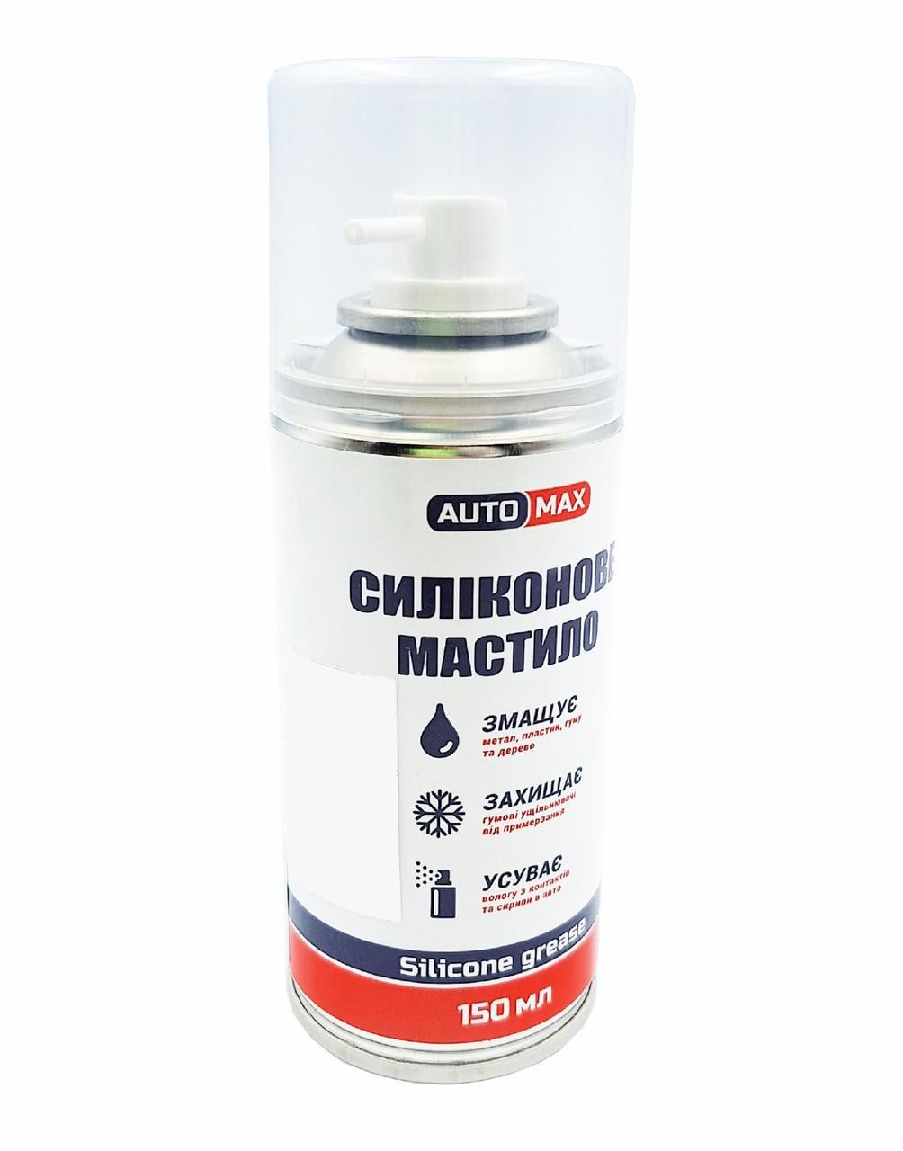 Мастило силіконове AutoMax аерозоль 150 мл (G0001176)