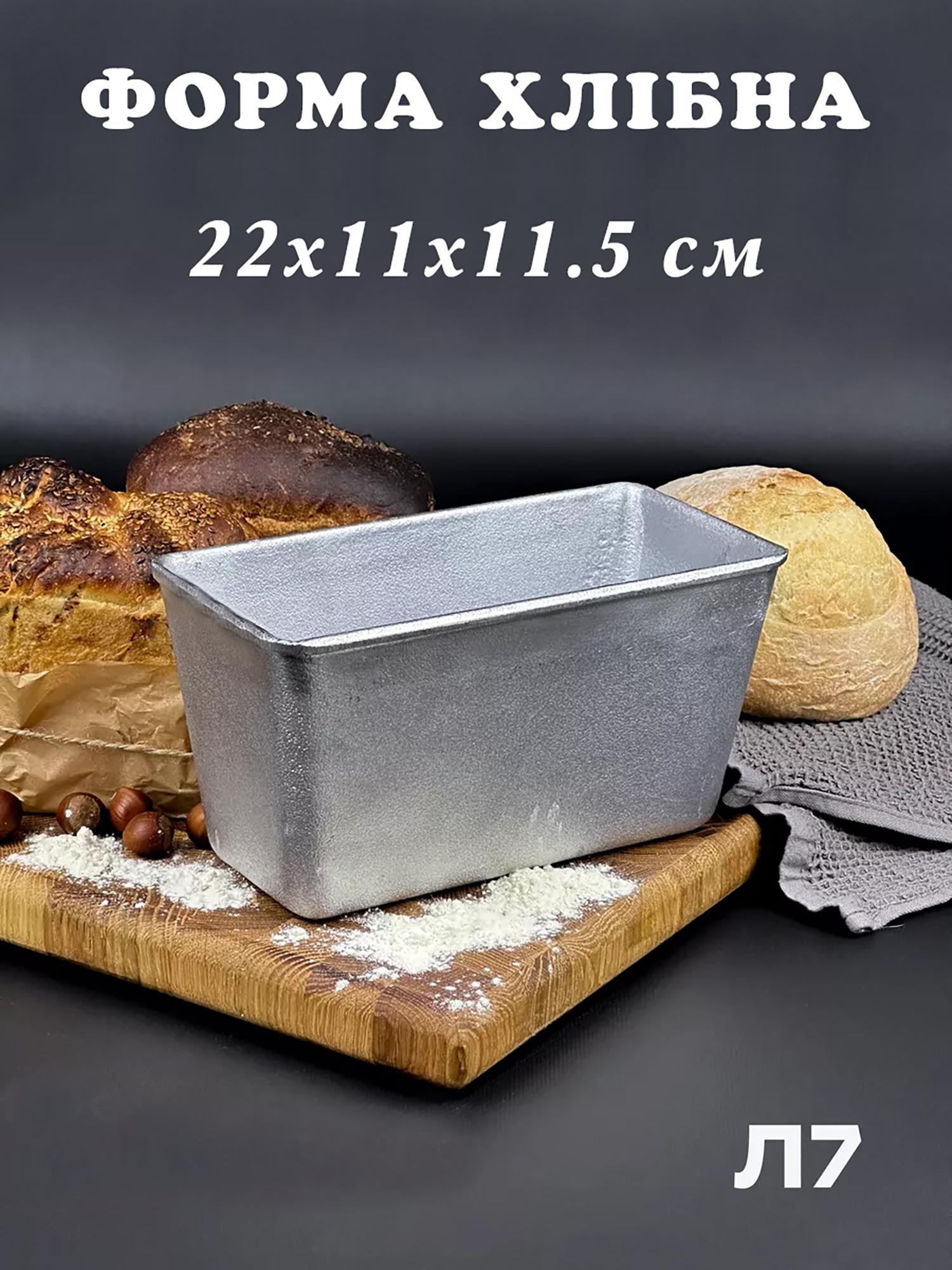 Форма для випікання хліба Л7 22х11х11,5 см 10 шт. - фото 29 Форма для випікання хліба Л7 22х11х11,5 см 10 шт. - фото 29
