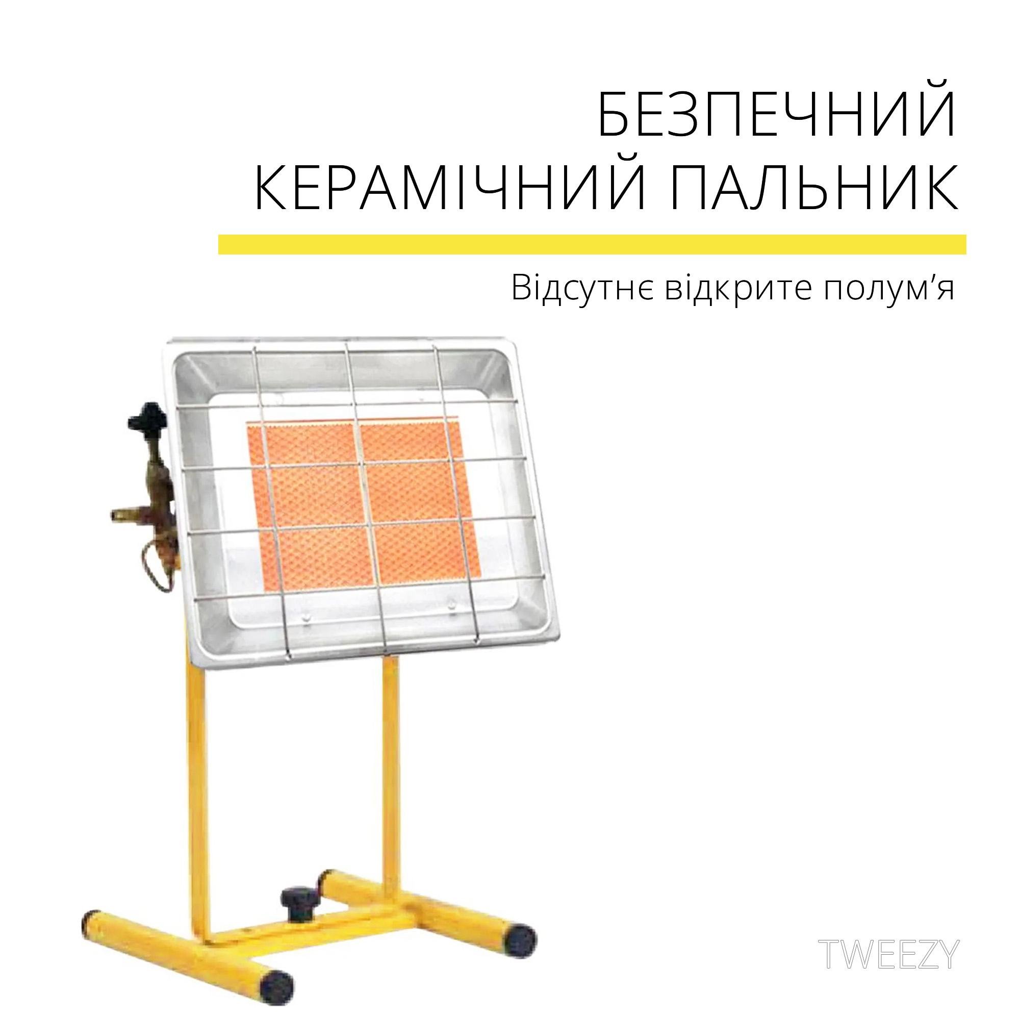 Газовий обігрівач ORGAZ з керамічним пальником Жовтий (9145) - фото 3