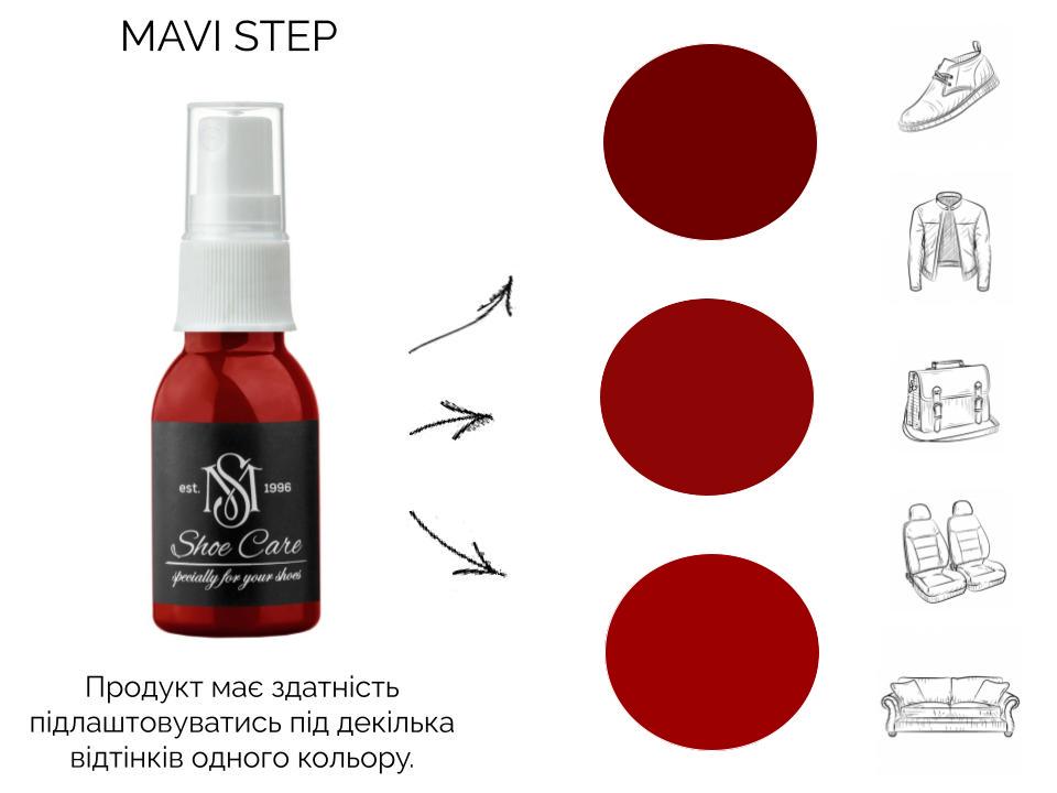 Жир норки для обуви MAVI STEP-Grease Spray 25 мл Вишневый (E03/156/025) - фото 3