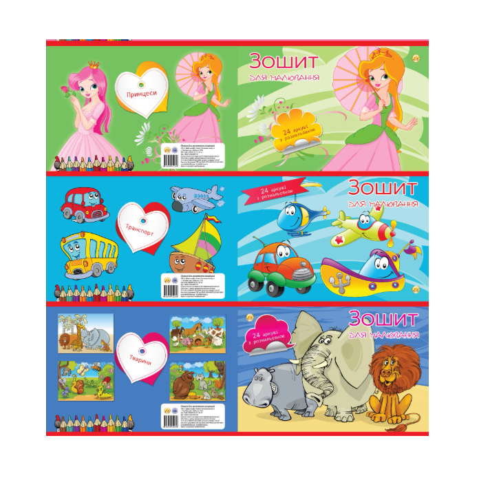 Зошит для малювання Тетрада з розмальовкою на скобі з перфорацією 24 арк. 3 шт. в упаковці (MTT-90698)