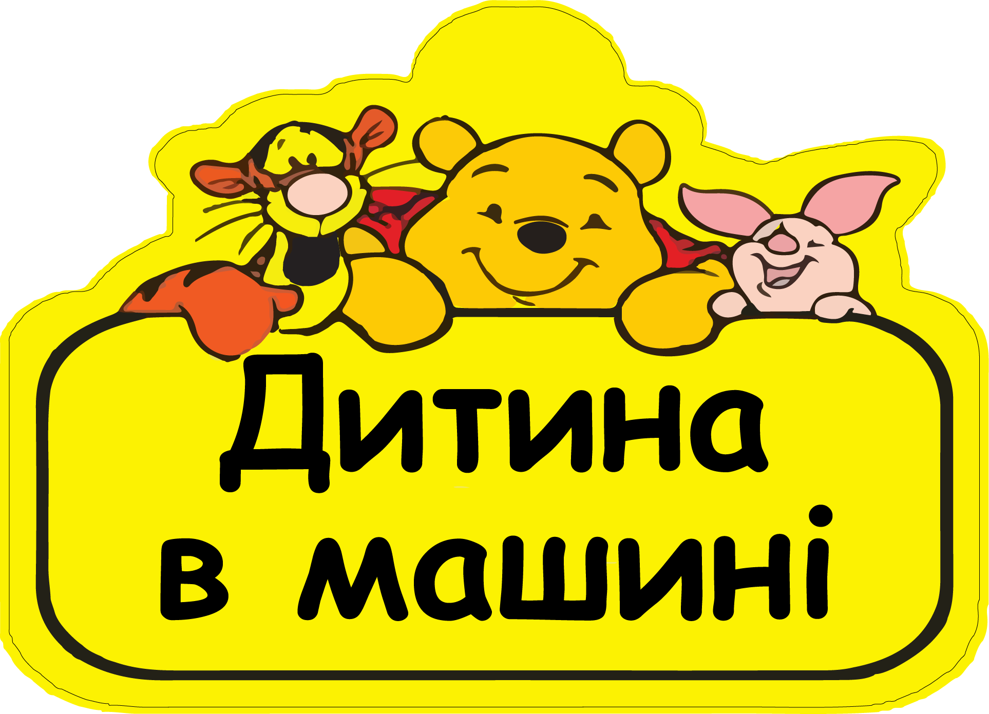 Знак на авто "Дитина в машині" Дисней на магните