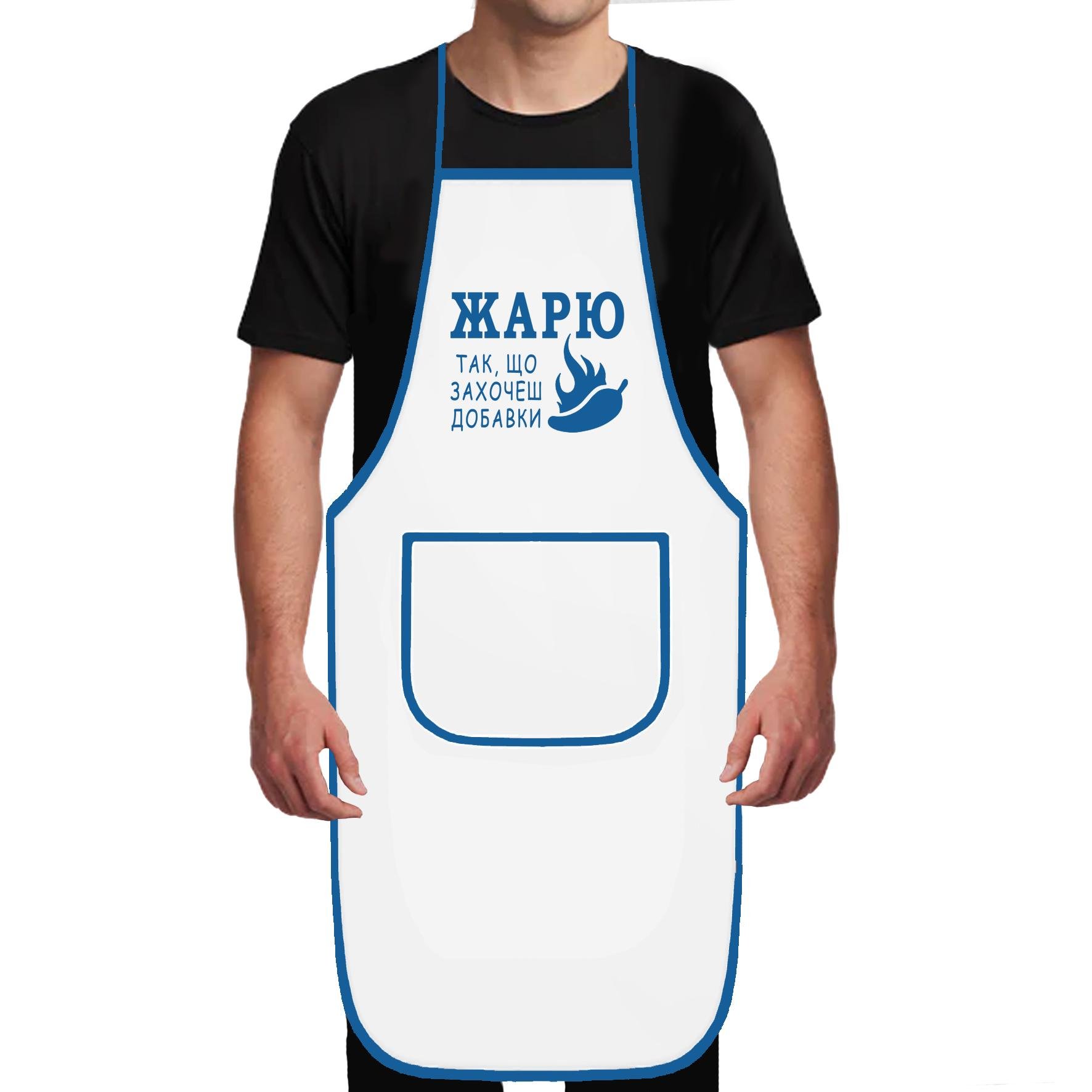 Фартук кухонный с печатью "Жарю так, що захочеш добавки" Белый/Синий (28840) Фартук кухонный с печатью "Жарю так, що захочеш добавки" Белый/Синий (28840)