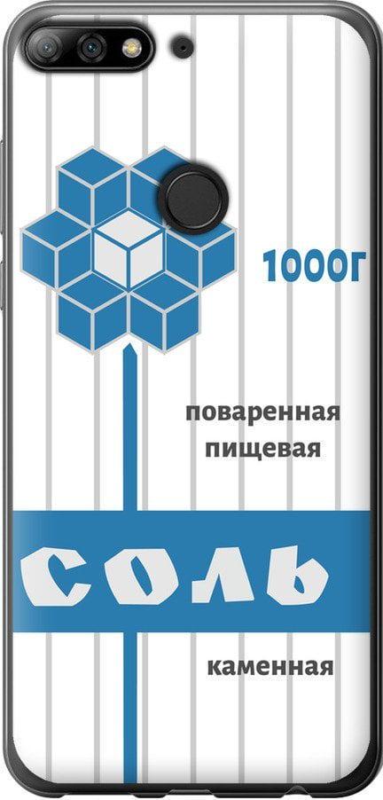 Чехол на Huawei Y7 Prime 2018 Соль (4855t-1509-42517)