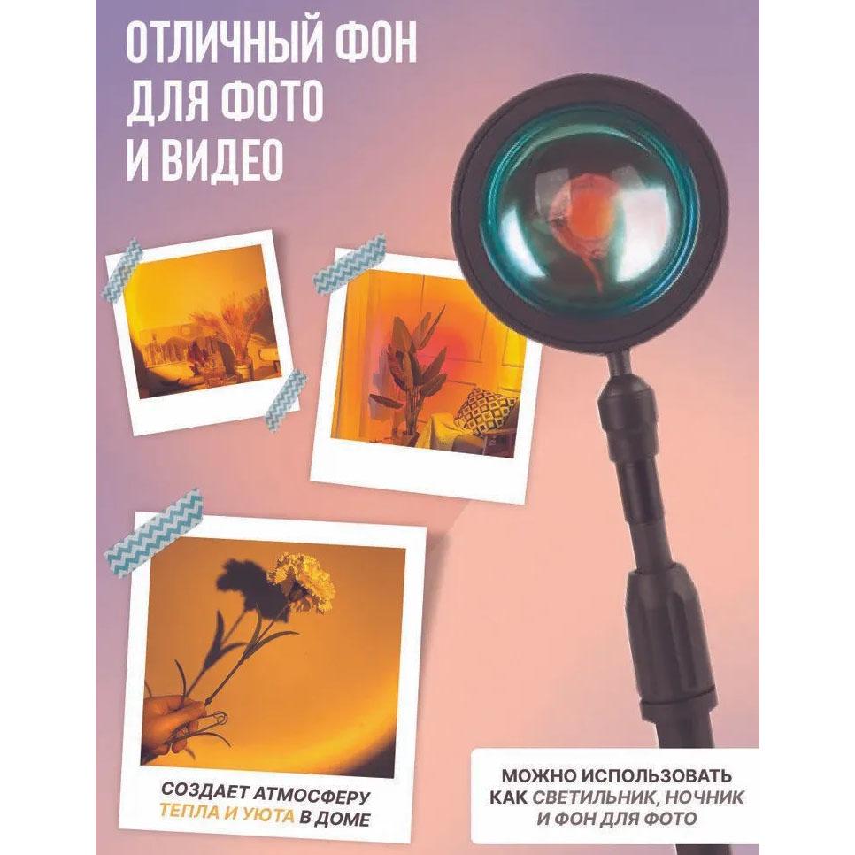 Лампа Atmosphere Sunset Lamp ефект веселки - фото 29 Лампа Atmosphere Sunset Lamp ефект веселки - фото 29