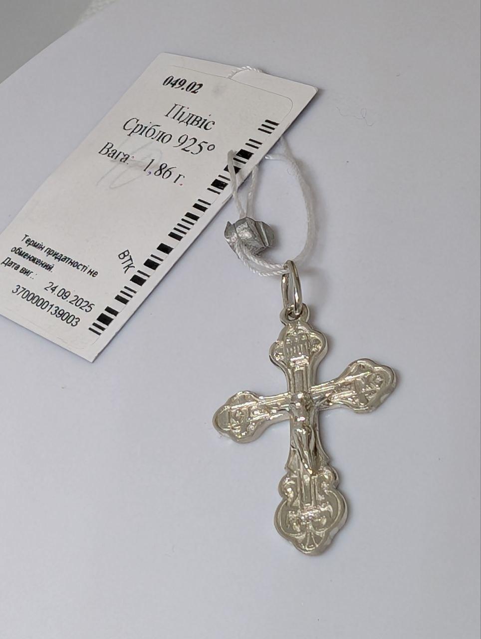 Срібний хрестик 925 проби православний (2826849461)