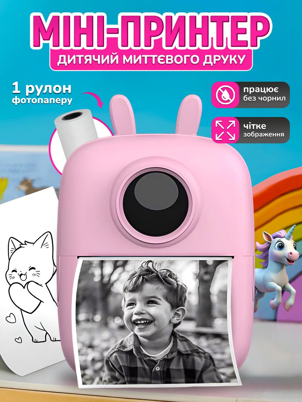 Принтер миттєвого друку для дітей JoyPro 1000 мАг та 1 рулон термопаперу D7 Рожевий (9b2a3c67) - фото 2 Принтер миттєвого друку для дітей JoyPro 1000 мАг та 1 рулон термопаперу D7 Рожевий (9b2a3c67) - фото 2