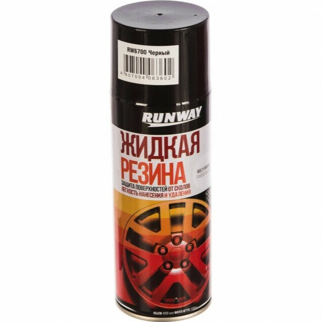 Жидкая резина Runway Liquid Rubber 450 мл