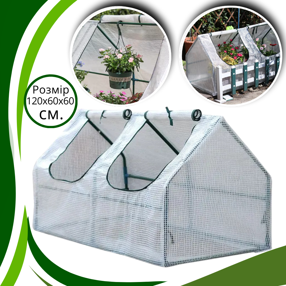 Теплиця садова 120х60х60 см (green house_1) - фото 6 Теплиця садова 120х60х60 см (green house_1) - фото 6