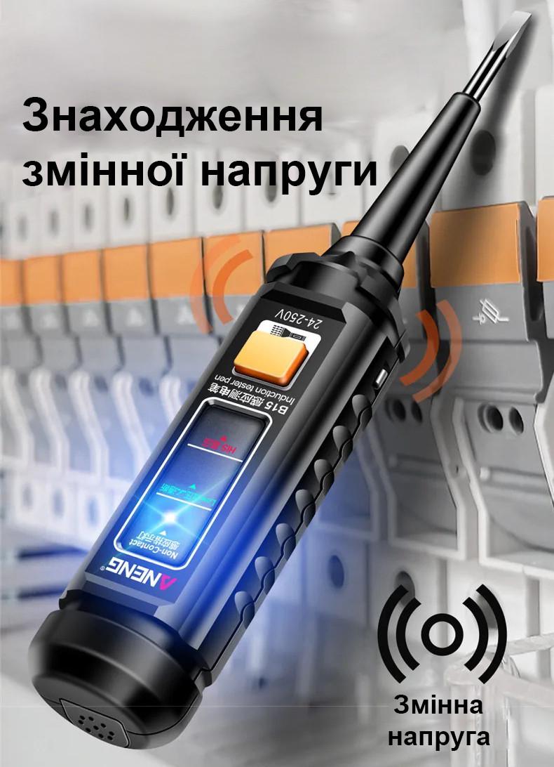 Отвертка-тестер напряжения цифровая индикаторная ANENG B15 2хААА 24-250V Black - фото 6 Отвертка-тестер напряжения цифровая индикаторная ANENG B15 2хААА 24-250V Black - фото 6