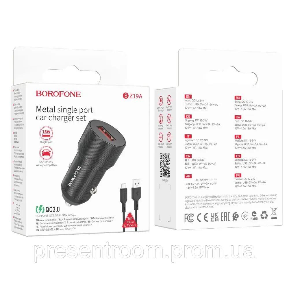 Зарядное устройство Borofone BZ19A Type-C QC3.0 18W 1USB/3,0A (20336314) - фото 3