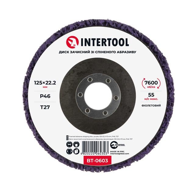 Диск зачистний із спіненого абразиву Intertool 125х22,2х13 мм P46 T27 Фіолетовий (BT-0603)