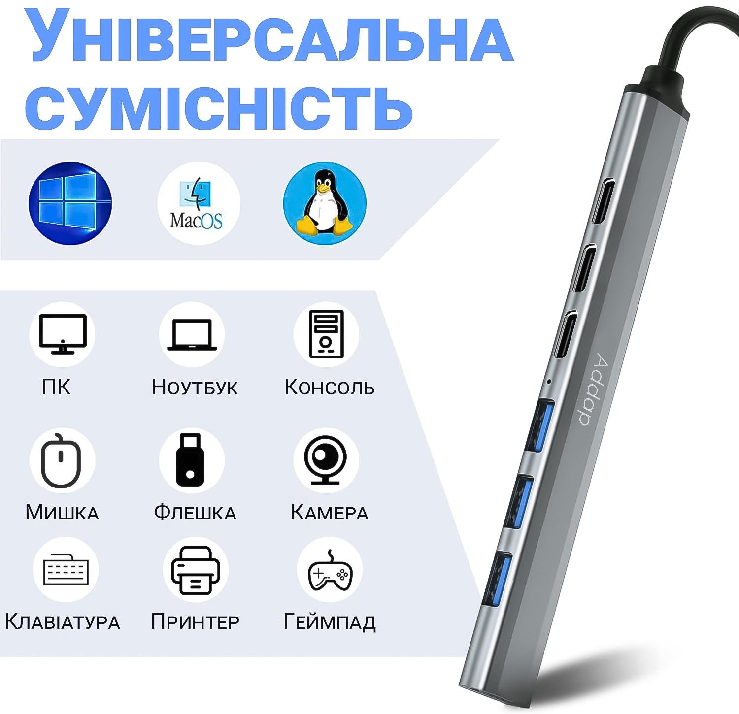 Концентратор/розгалужувач USB Type-C Addap UH-04CS для ноутбука на 7 портів 3хUSB 2.0/1хUSB 3.0/1хType-C - фото 10 Концентратор/розгалужувач USB Type-C Addap UH-04CS для ноутбука на 7 портів 3хUSB 2.0/1хUSB 3.0/1хType-C - фото 10
