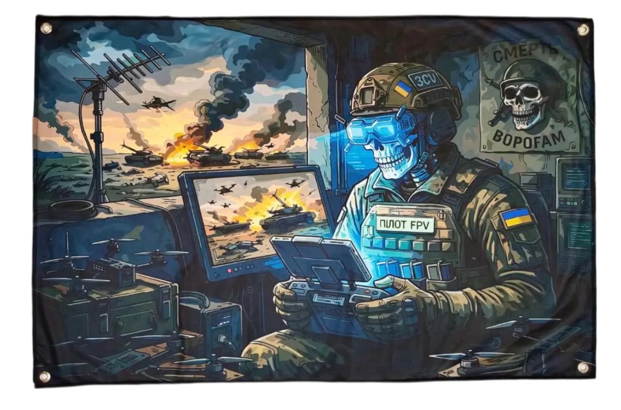 Банер Пілот FPV "Смерть ворогам" 900х600 мм