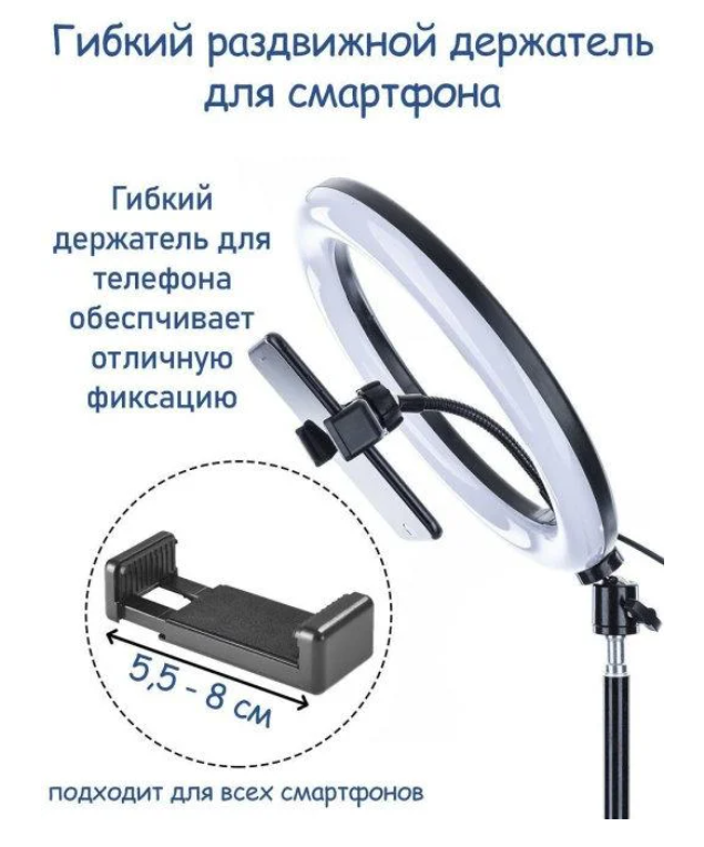 Кольцевая лампа Ring Light LED 33 см со штативом 2,1 ме (MJ 33-VP) - фото 4