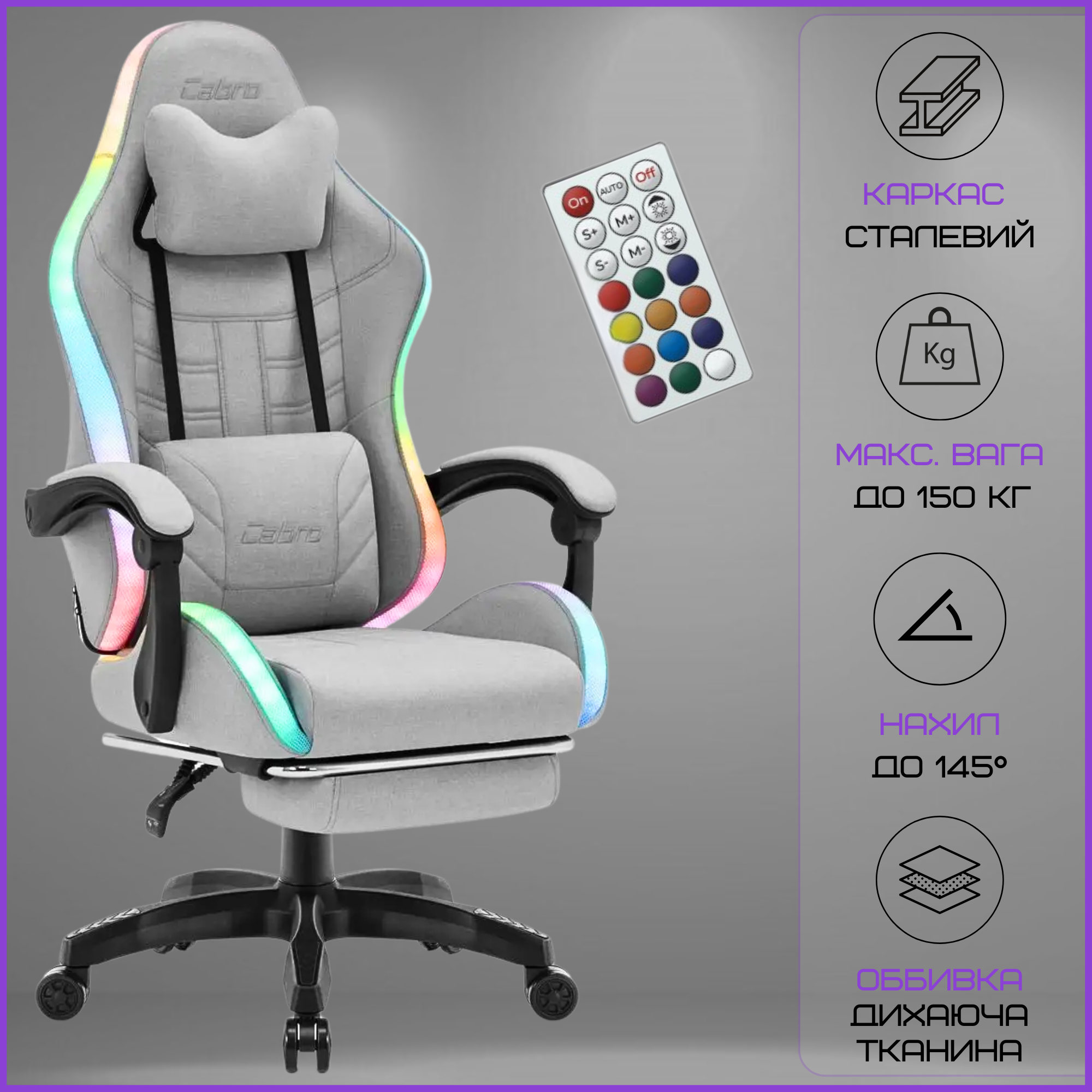 Крісло геймерське з підставкою для ніг Cabro C501 RGB Grey тканина до 150 кг (AN-С501GRGB) - фото 11