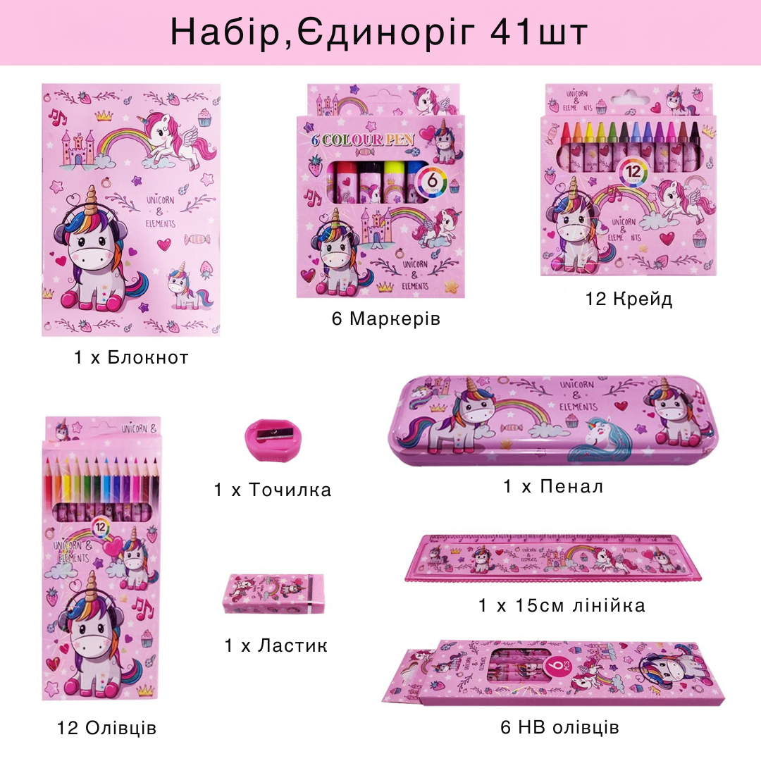 Подарочный набор для творчества и рисования для девочки Единорог пенал/карандаши/маркеры (JH-YWLS-01_Pony) - фото 4