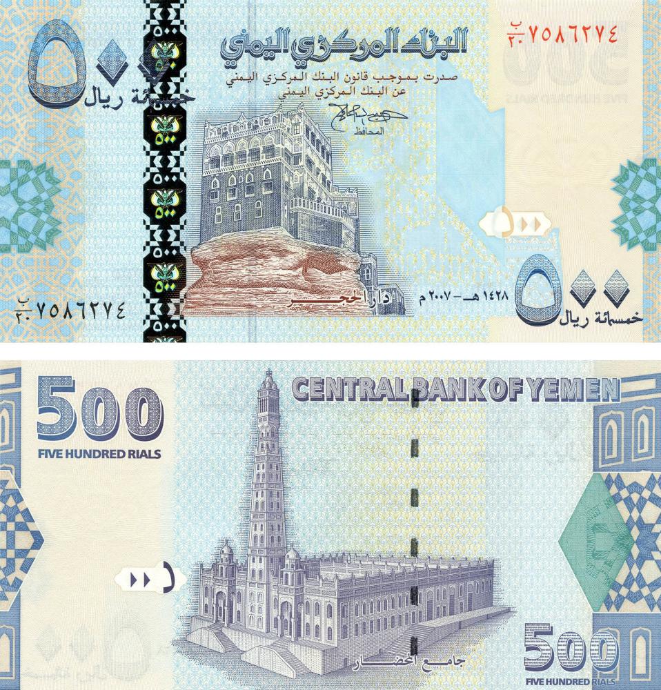 Коллекционная банкнота Йемен 500 реалов 2017 2019 UNC P39 (Б12842)