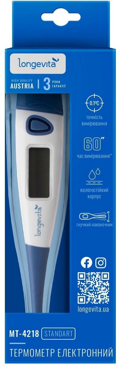 Термометр електронний Longevita MT-4218 (5895854)