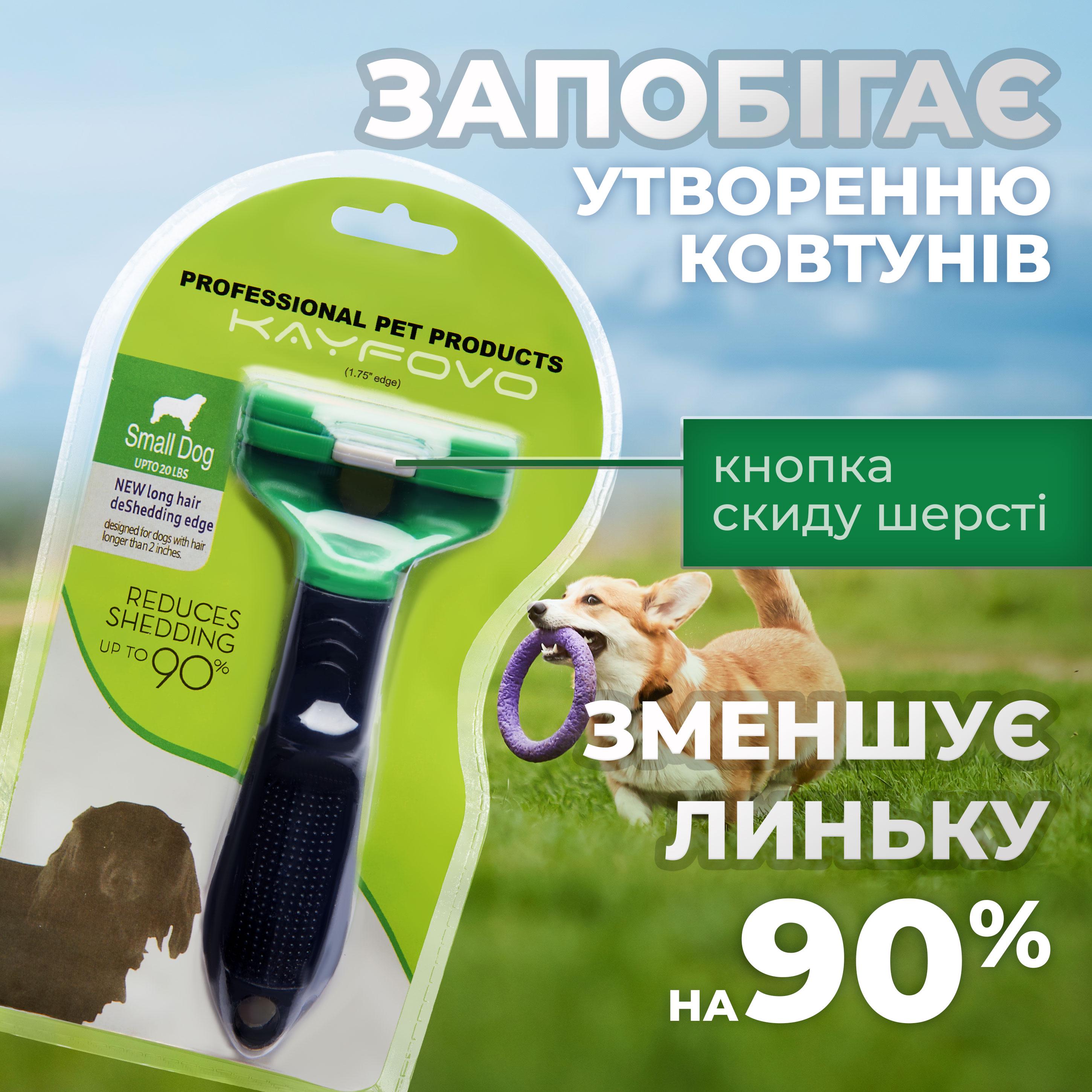 Дешедер гребінець для кішок та довгошерстих собак Kayfovo FR-S9 щітка для видалення підшерстка (29018) - фото 3