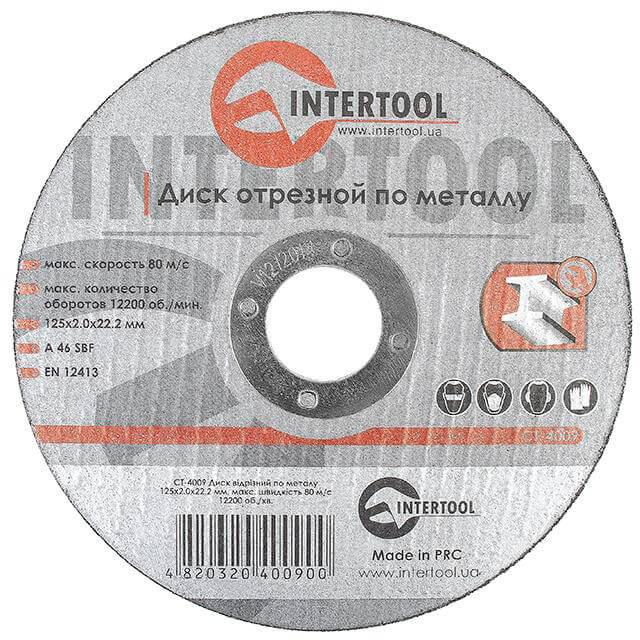 Диск відрізний Intertool по металу 125x2,0x22,2 мм (CT-4009)