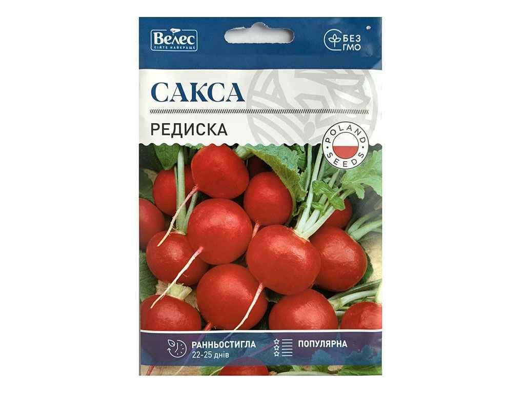 Редис Велес Сакса 15 г МАКСИ 10 пачек (829347)