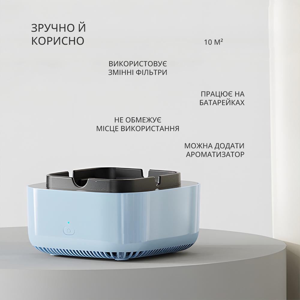 Попільничка бездимна з очищенням повітря від сигаретного запаху Блакитний (13484842) - фото 3