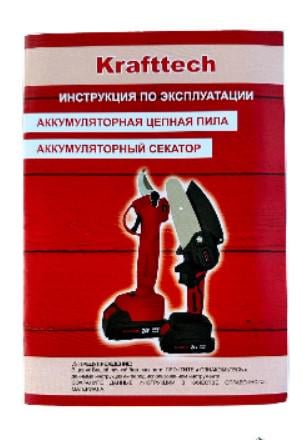 Пила ланцюгова міні/секатор Kraffec KT/BCD-360I 24V 4АР (27352330) - фото 7