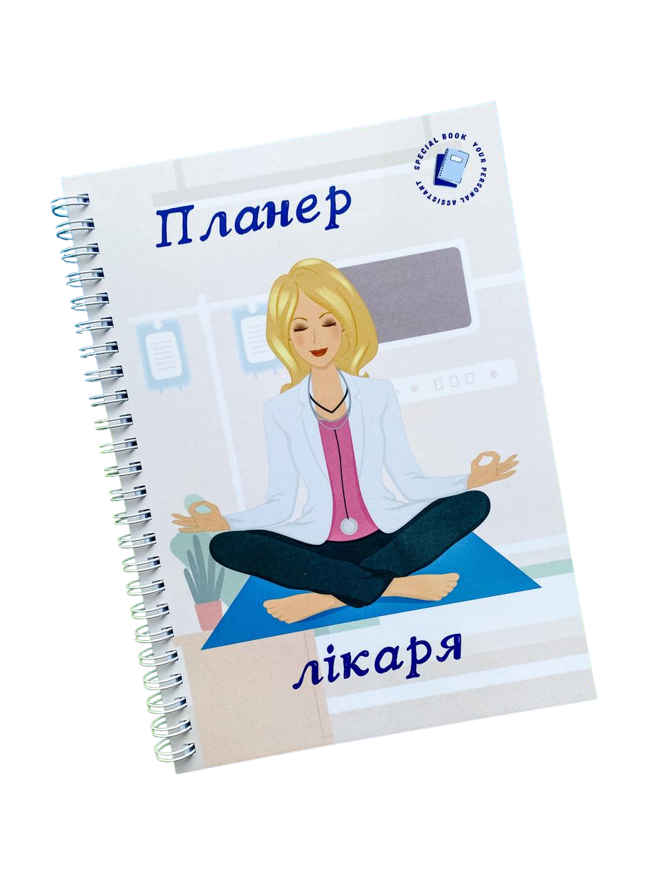 Планер врача женский Specialbook А5 (12426887)