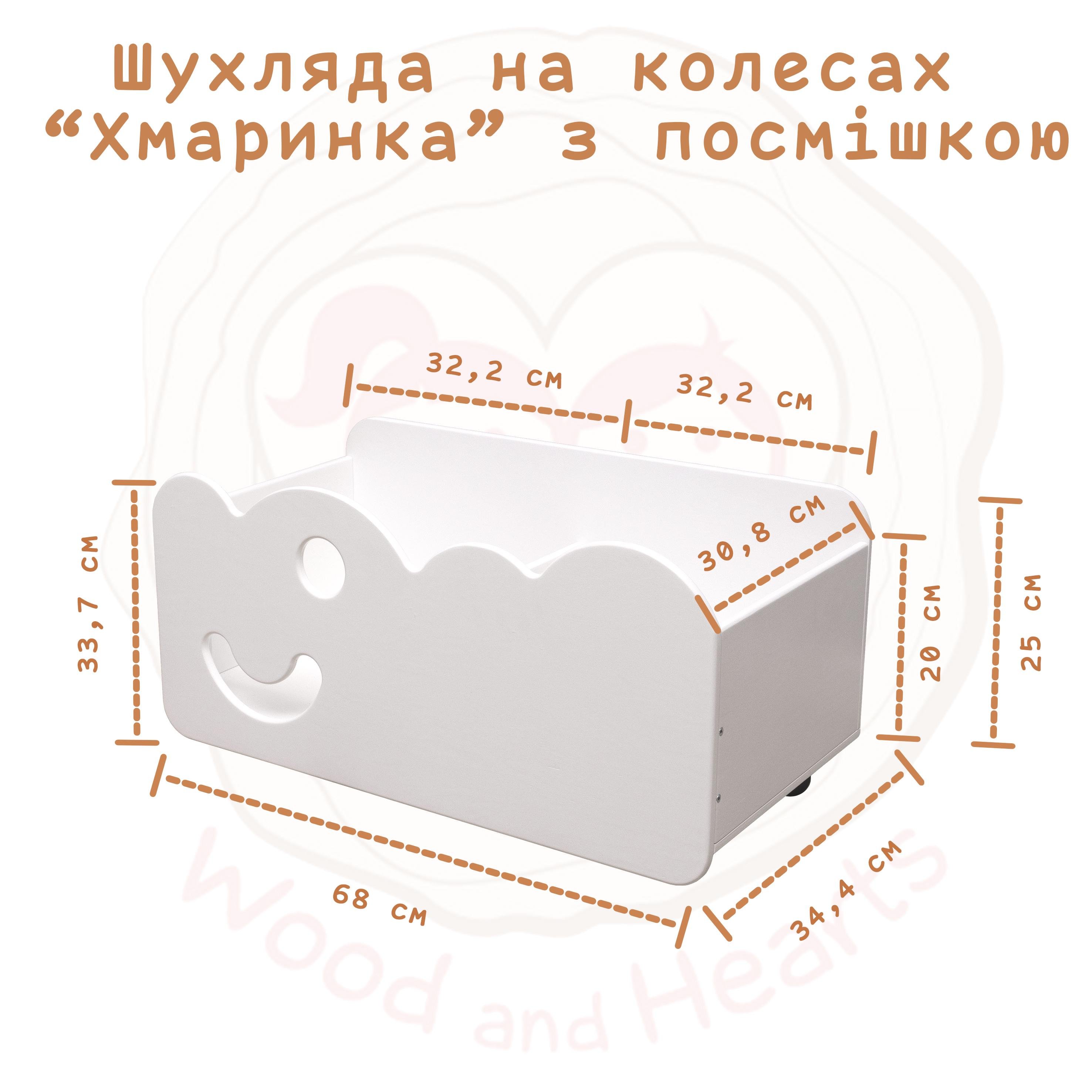 Ящик для іграшок на колесах Woodandhearts Хмаринки Монтессорі (AAHD021) - фото 8