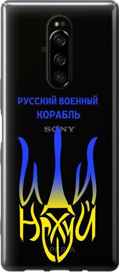 Чехол на Sony Xperia XZ4 Русский военный корабль иди на v7 (5261u-1623-42517)