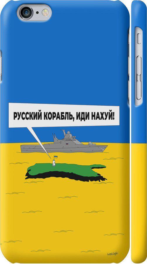 Чехол на iPhone 6s Русский военный корабль иди на v5 (5237c-90-42517)