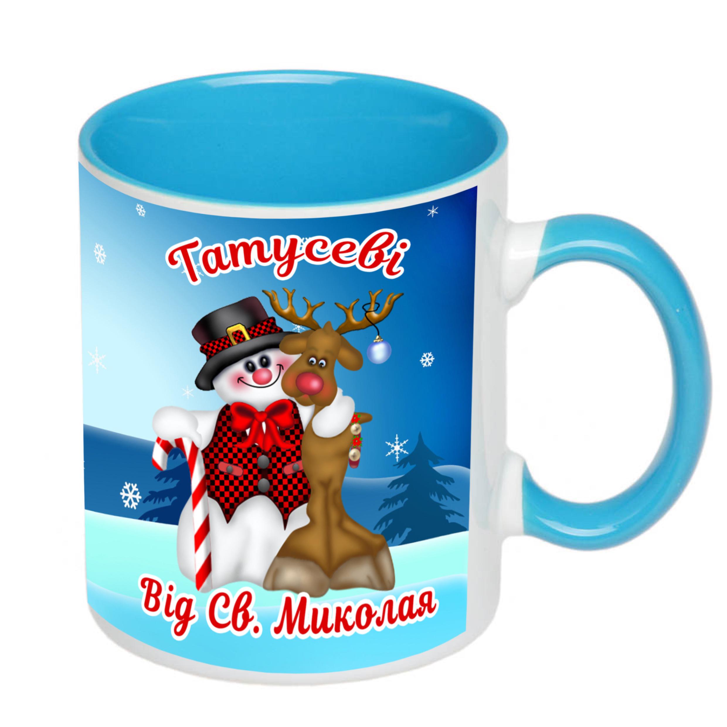 Чашка з принтом "Татусю від Святого Миколая" 330 мл Блакитний (16812 ) - фото 2 Чашка з принтом "Татусю від Святого Миколая" 330 мл Блакитний (16812 ) - фото 2