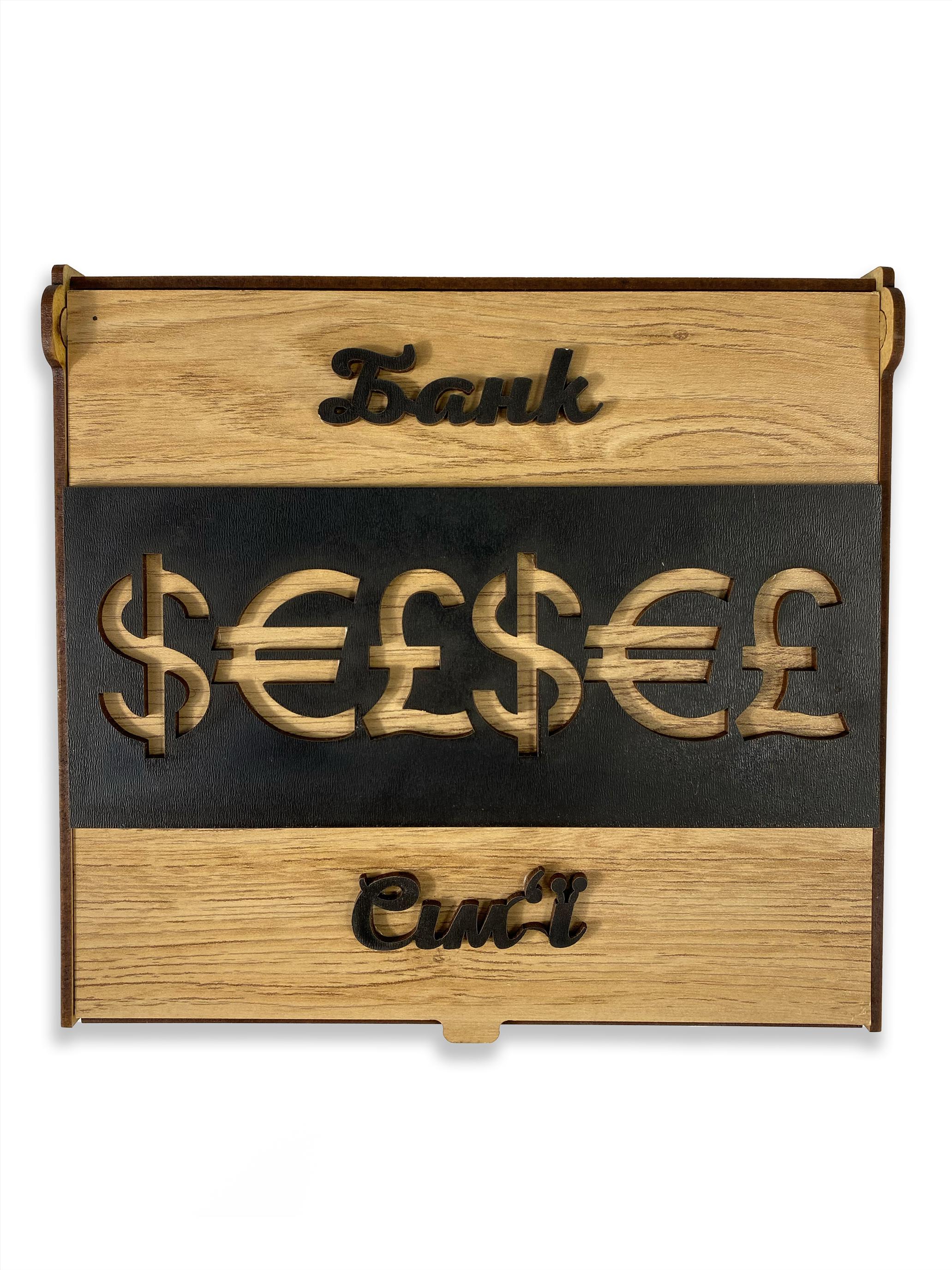 Коробка-органайзер для грошей Банк Сім'ї з натурального дерева з різьбленням та перфорацією 20x18,5x8,5 см