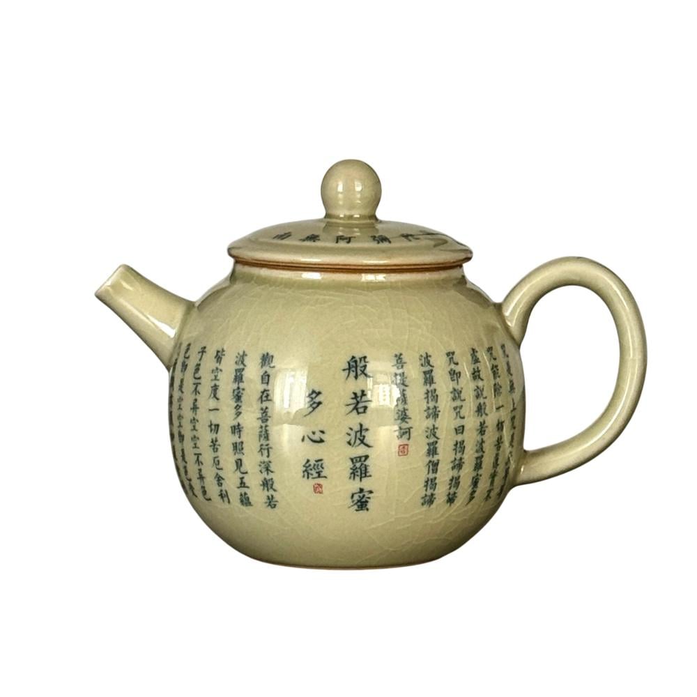 Чайник заварювальний керамічний Сутра серця 210 мл