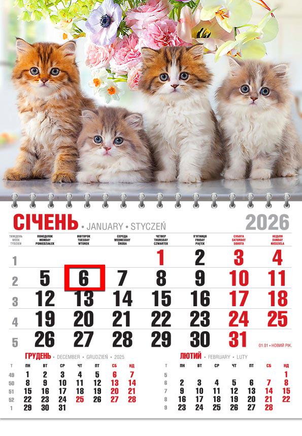 Календар на 2026 р. Офісний економ Пухнаста четвірка Календар на 2026 р. Офісний економ Пухнаста четвірка