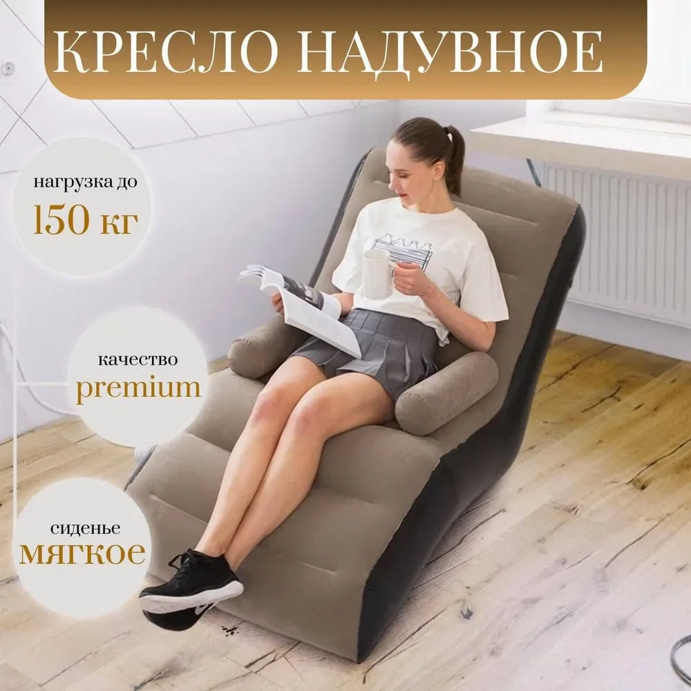 Надувне крісло з підлокітниками та насосом у комплекті - фото 5