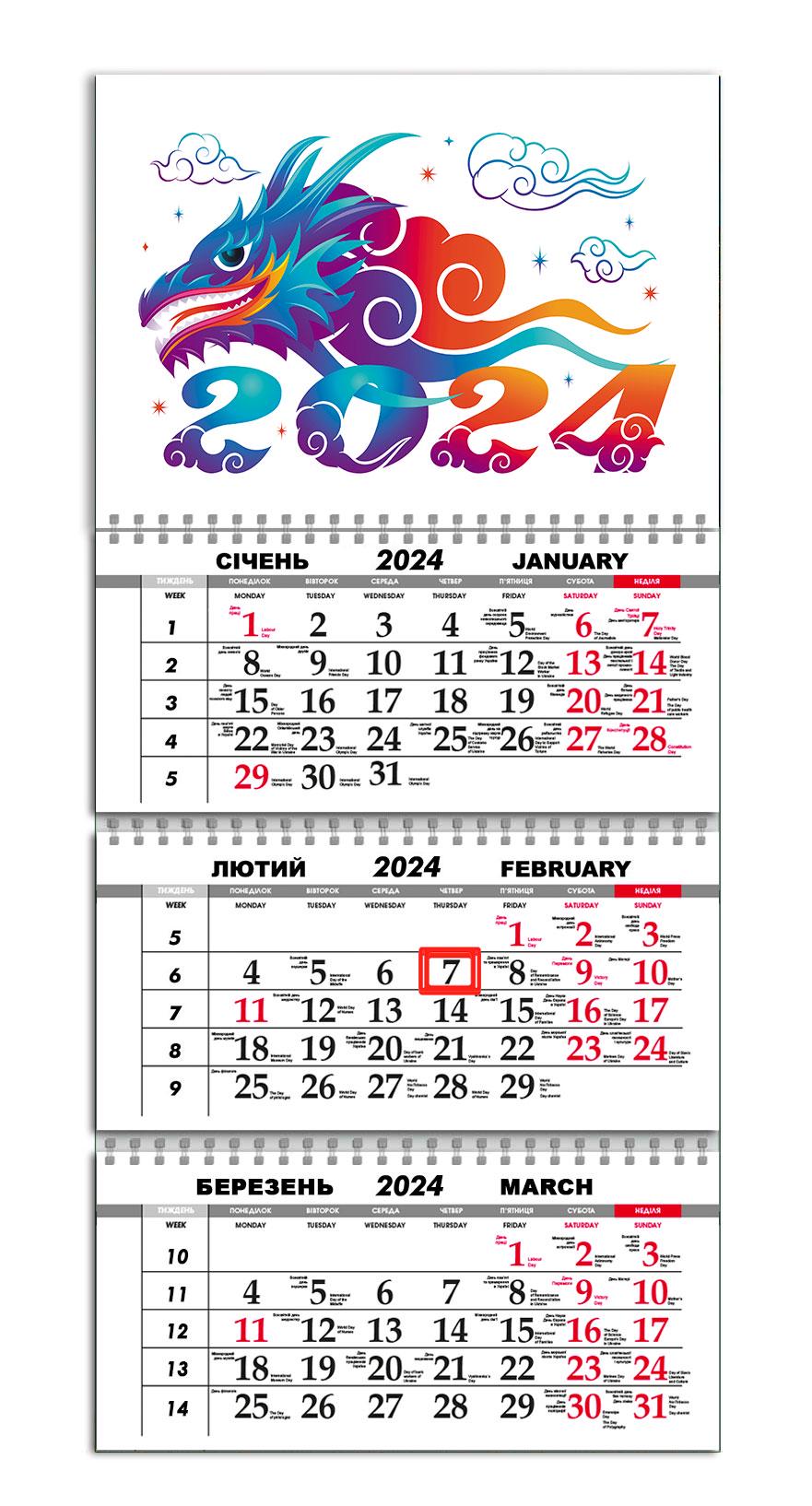 Календарь квартальный на 2024 год APRIORI Символ года Дракон 30х61 см (UA2233)