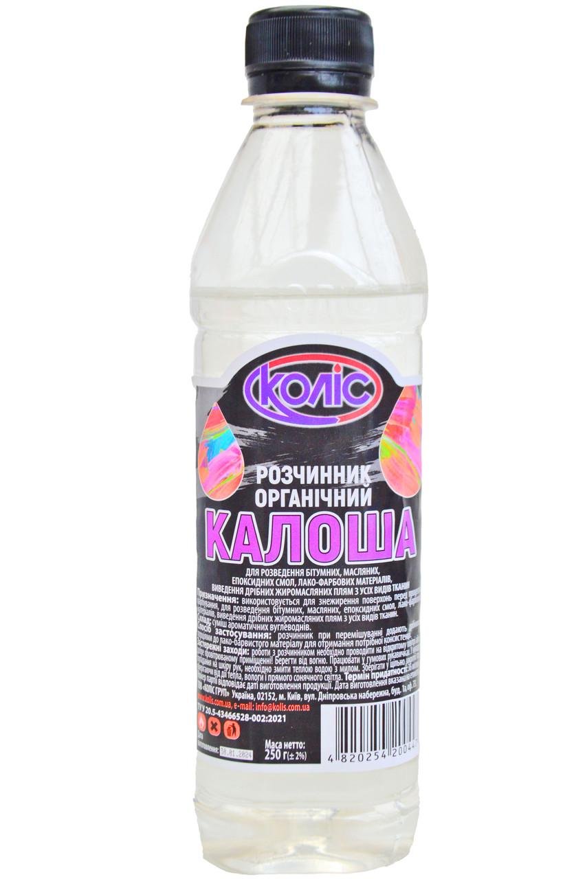 Растворитель Коліс Калоша 0,4 л 0,26 кг (901940)