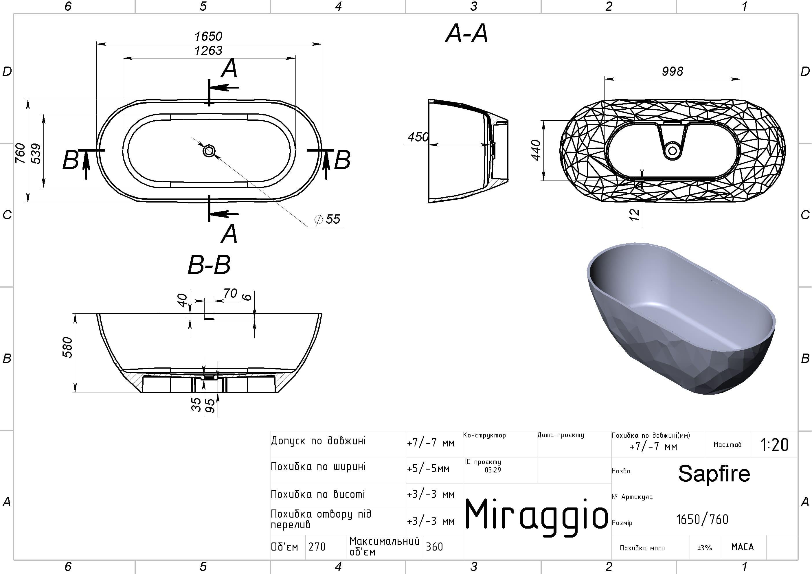 Ванна окремостояча MIRAGGIO SAPFIRE (0002250) - фото 4