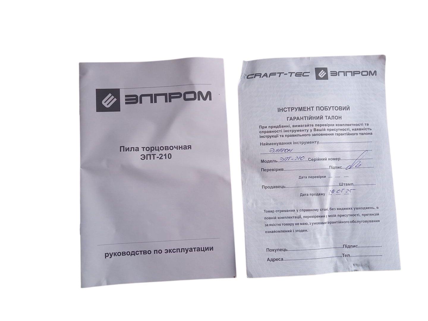 Пила торцовочная Элпром ЭЛТ-210 (26851691) - фото 3 Пила торцовочная Элпром ЭЛТ-210 (26851691) - фото 3